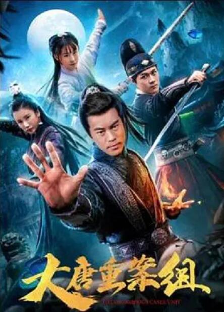 《爱欲》主视觉海报